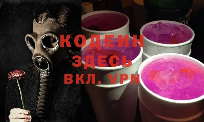 Кодеин Purple Drank  где продают   Дудинка 