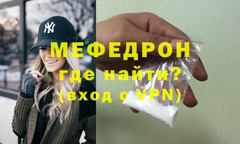 купить наркотик  Дудинка  Мефедрон mephedrone 